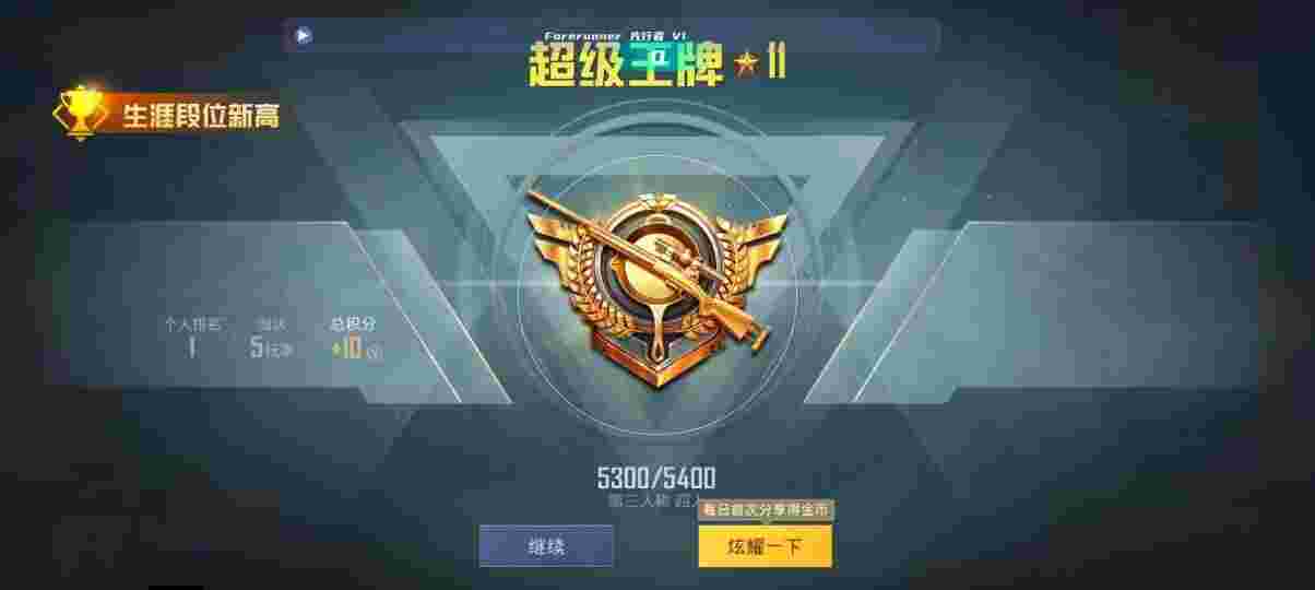 和平精英先行者透视直装 - pubg国际服地铁逃生辅助辅助预览图